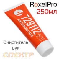 Паста для очистки рук RoxelPro Skin Cleansing Paste 729112