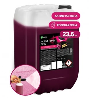 GRASS Активная пена Active Foam Pink, 23кг Россия