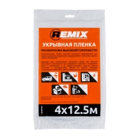 REMIX Пленка защитная укрывная (маскировочная) 4м х 12.5м (7 мкм)