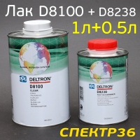 Лак PPG Deltron D8100 2+1 (1л+0,5л) КОМПЛЕКТ глянцевый (с отвердителем HS8238)
