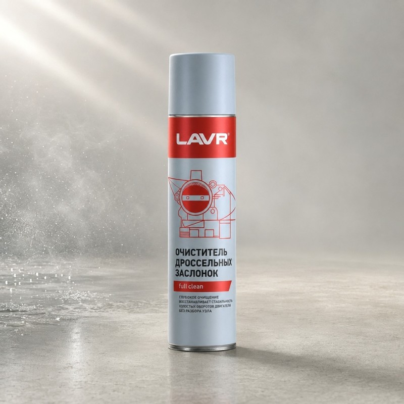 LAVR Очиститель дроссельной заслонки и карбюратора, в аэрозоле 400 мл