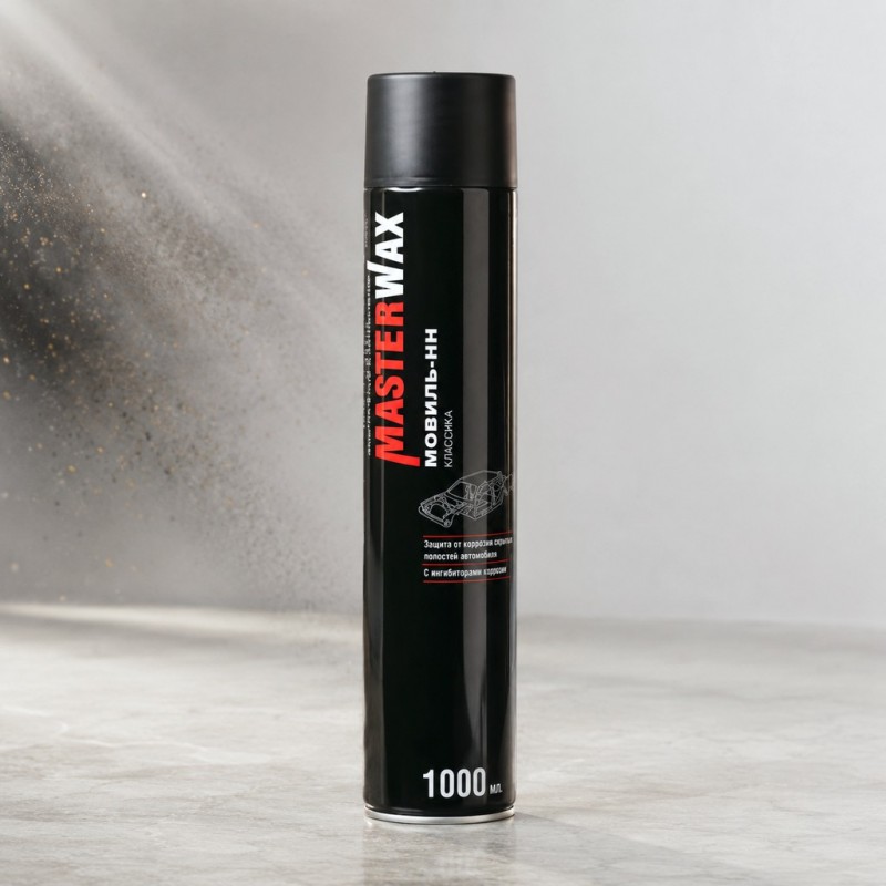 MASTER WAX Антикоррозийный консервант мовиль НН классика для скрытых полостей, в аэрозоле, 1000 мл