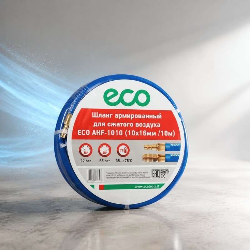 ECO Шланг резиновый армированный с фитингами 10*16мм*10м(для воздуха) (AHF-1010)