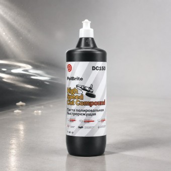 PolBrite DC150 Полироль High speed cut compound быстрорежущая, 1кг
