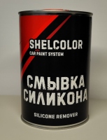 Shelcolor Обезжириватель антисиликоновый (очиститель смывка силикона)  1л