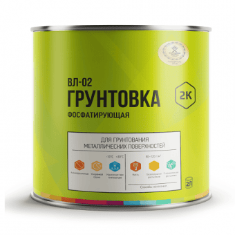 LIDA ЛАКОКРАСКА Фосфатирующий грунт ВЛ-02 2K 1.6кг + 0,4 кг отв.