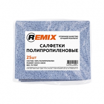REMIX Полипропиленовая салфетка синяя 32х40, упак.25шт